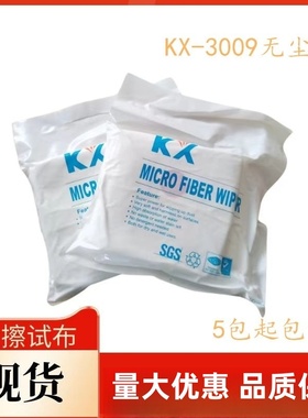 KX-3009无尘布手机屏幕清洁布6*6工业擦拭布镜头喷头眼镜汽车车间