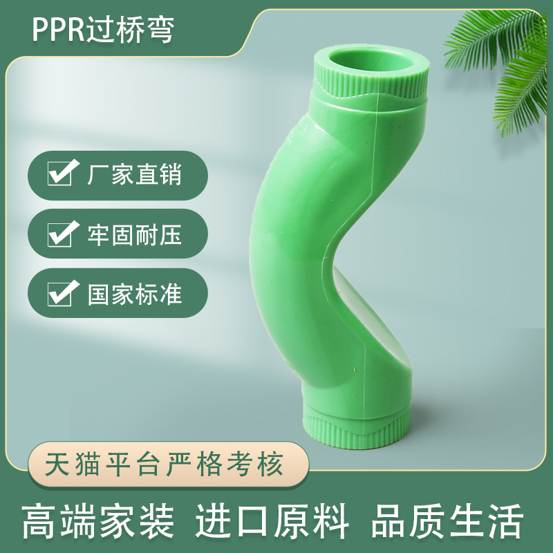 天一金牛绿色过桥弯管4分1寸