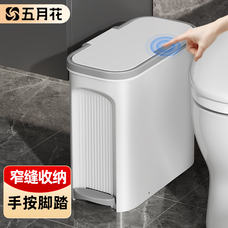 五月花14升双开盖多功能垃圾桶手按脚踏卫生间夹缝垃大容量夹缝
