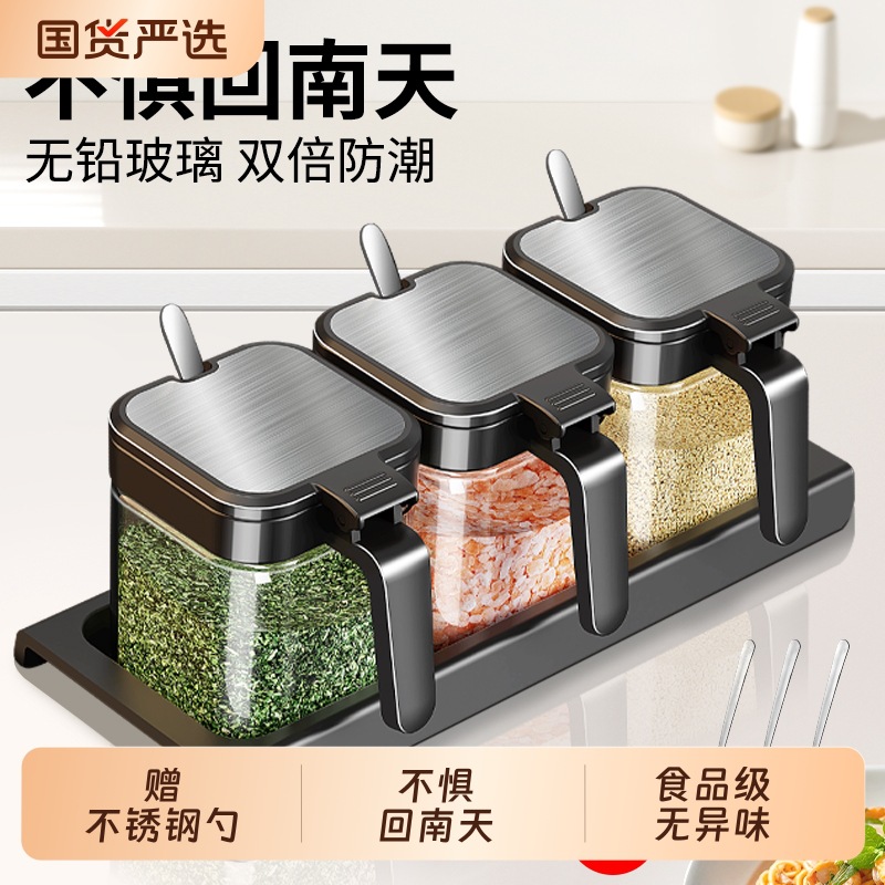 调料盒套装家用组合装厨房收纳盒罐子调料瓶味精盐罐调味料调味罐
