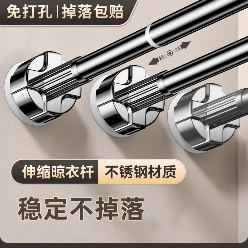 免打孔伸缩家用衣架阳台晾衣杆卫生间浴帘杆卧室挂衣多功能不锈钢