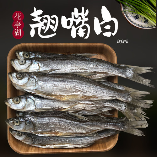 安庆花亭湖翘嘴白刁子鱼