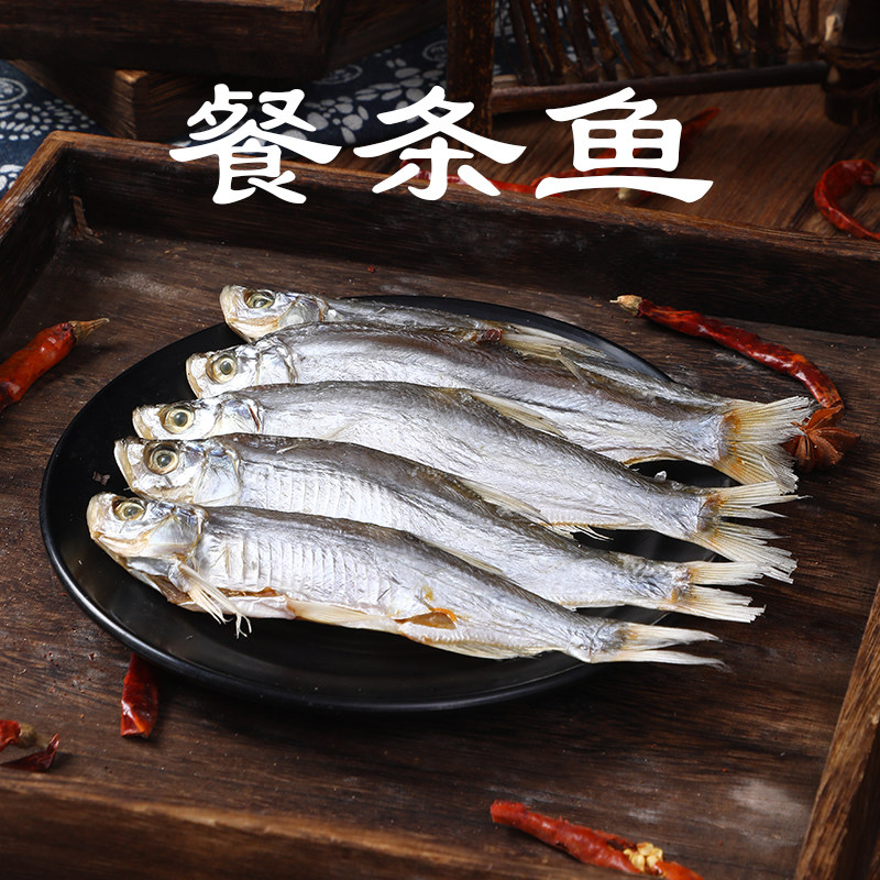 风干餐条鱼无防腐剂窜条鱼安庆太湖花亭湖特产美食鱼500g菜园小记