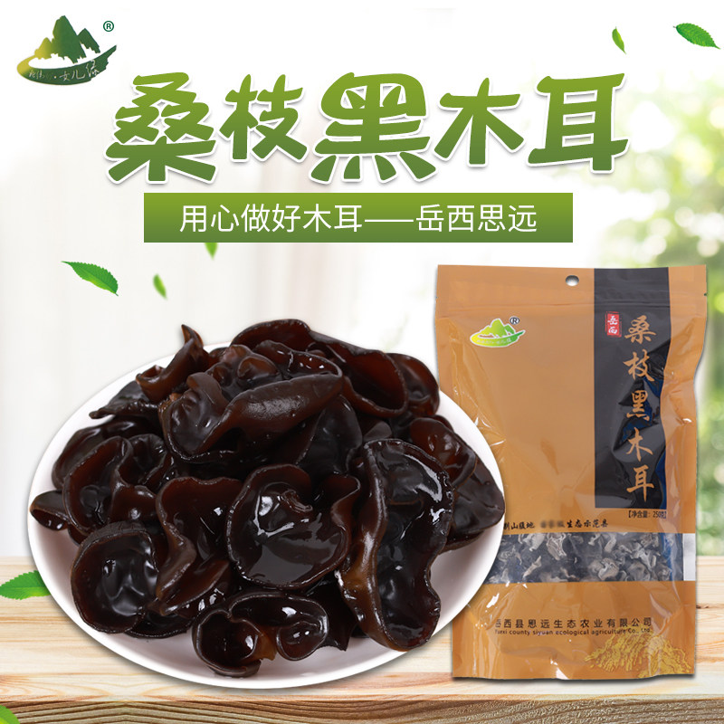 桑枝黑木耳大别山岳西特产