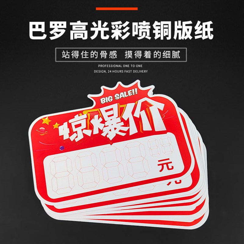 创意价格标签 超市g爆炸贴大号pop广告纸商品特价标价