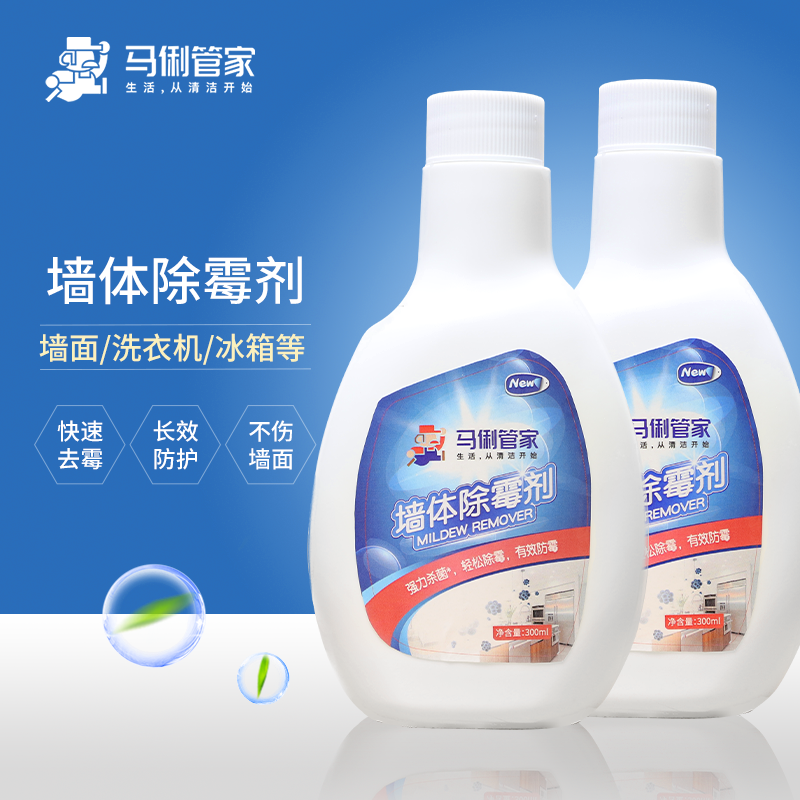 墙体除霉剂墙面祛霉清洁白墙去霉菌霉斑喷雾家用房间墙壁发霉清除