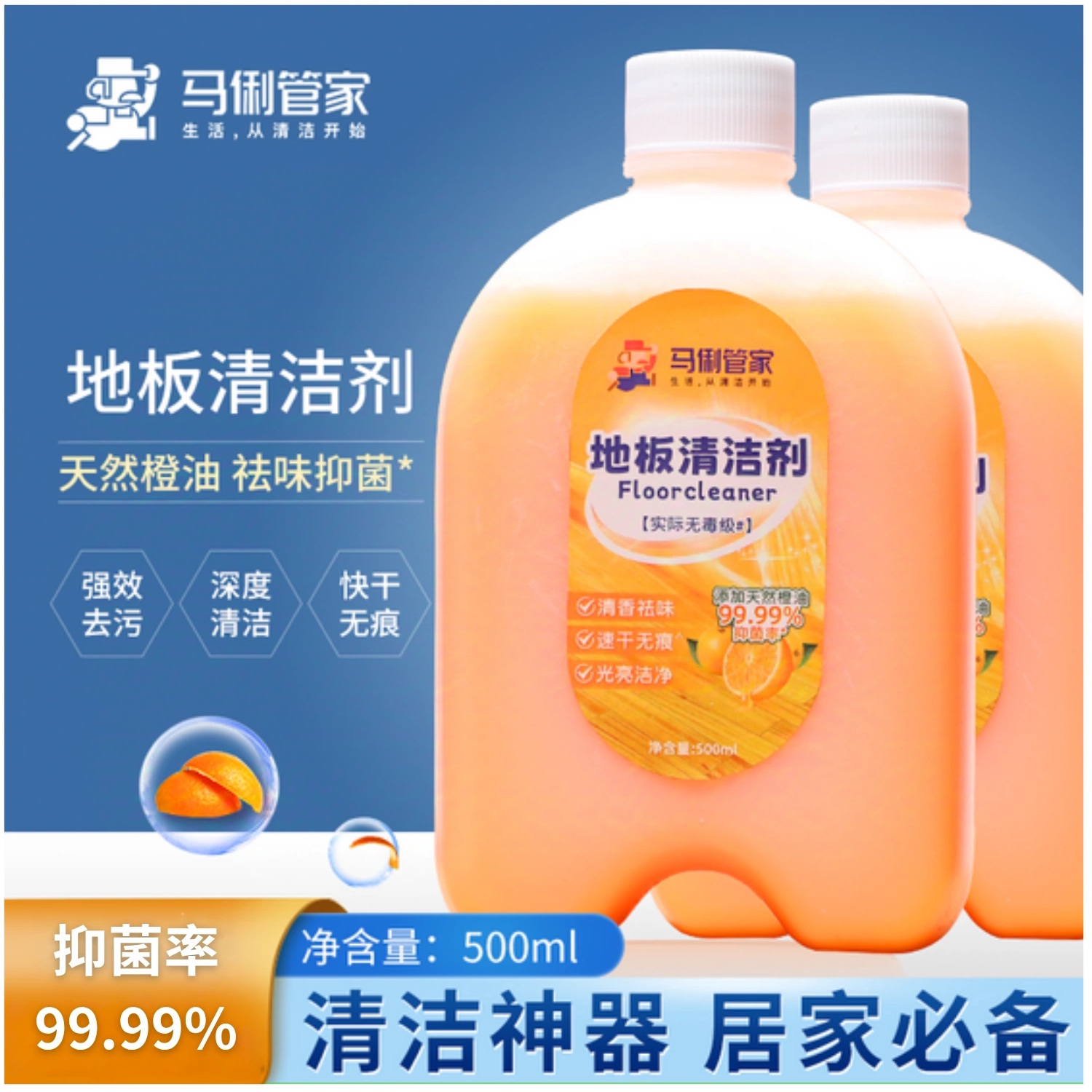 地板清洁剂瓷砖木地板清洗液
