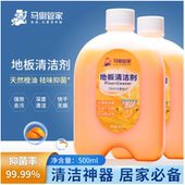 地板清洁剂瓷砖木地板清洗剂家用清香型清洁液强力去污渍神器