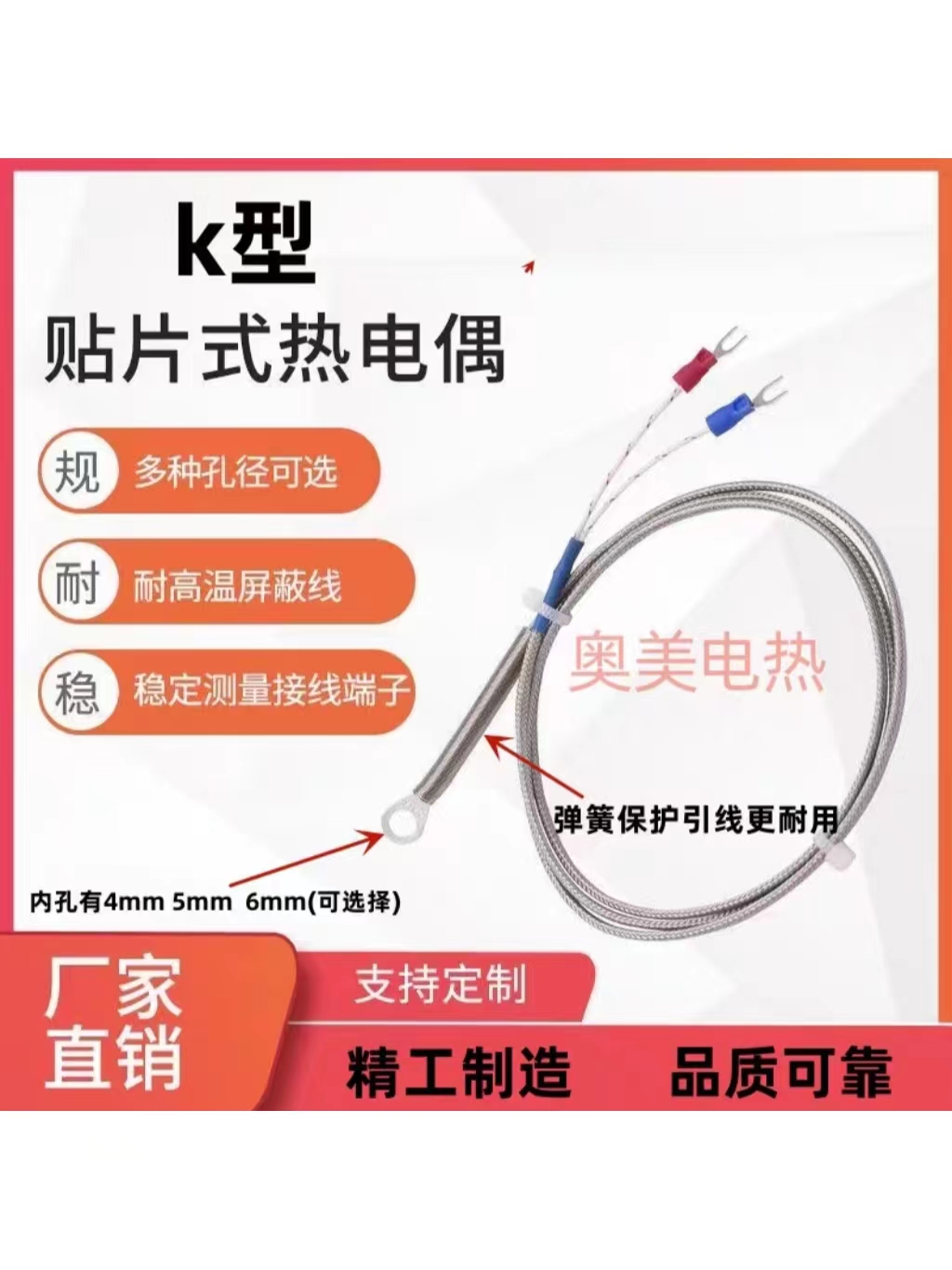 垫贴片式表面热电偶 M4M5M6圆孔金属屏蔽K型控制温度传感器感温线