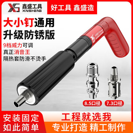 消音炮钉枪射钉枪鑫盛大小钉通用吊顶神器混凝土水电工专用打钉器