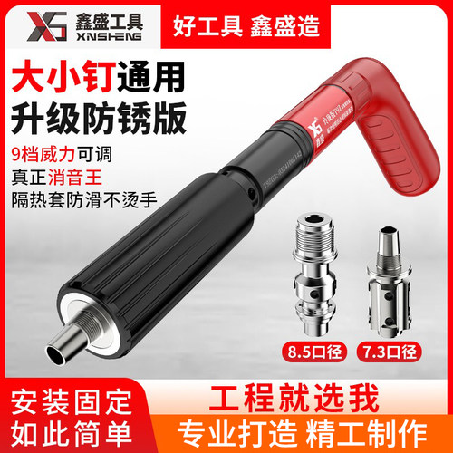 鑫盛炮钉枪九档威力大小钉通用