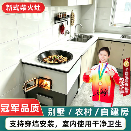木柴大灶台庭院柴火灶农村家用烧木柴现代新式厨房灶台桌家用炉灶
