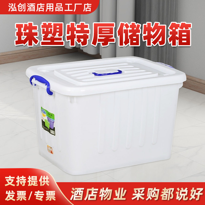 广东名牌特厚摔不破包邮收纳箱