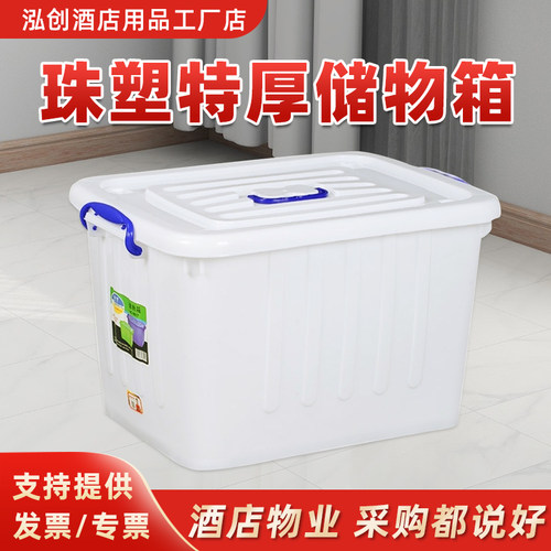 广东名牌特厚摔不破包邮收纳箱