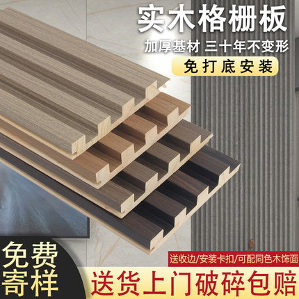 实木格栅板电视背景墙凹凸型护墙板隔扇小长城板木饰面室内装饰板