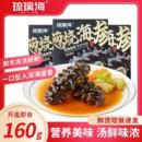 葱烧海参加热即食罐头礼盒装 速食海鲜熟食海参预制菜家用 独立包装
