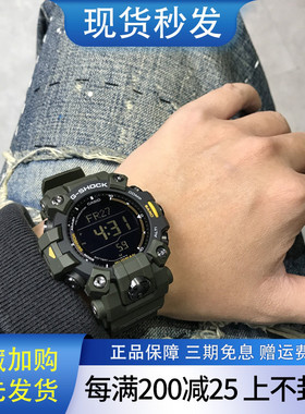 卡西欧手表男G-SHOCK二代泥人太阳能电波三重感应户外运动GW-9500