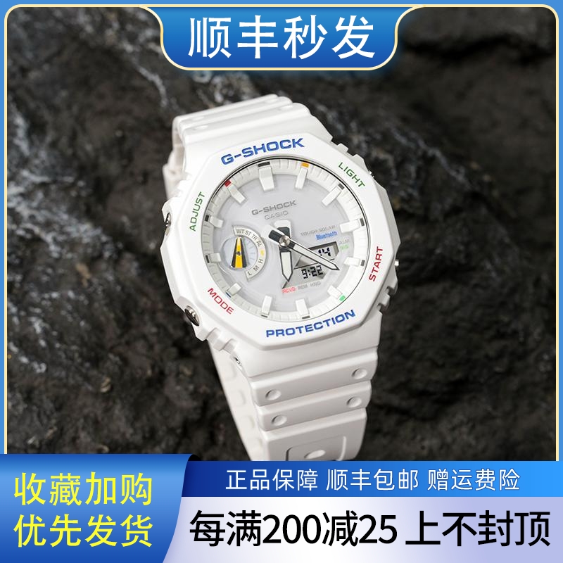 卡西欧手表男G-SHOCK八角农家橡树太阳能蓝牙运动防水GA-B2100FC