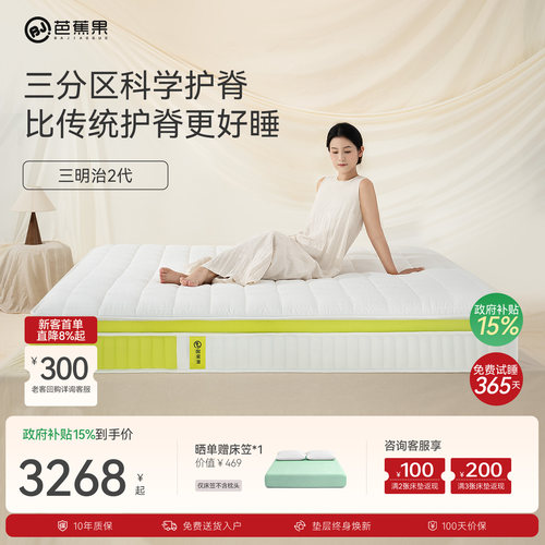 三明治0胶护脊三分区4D软硬可调