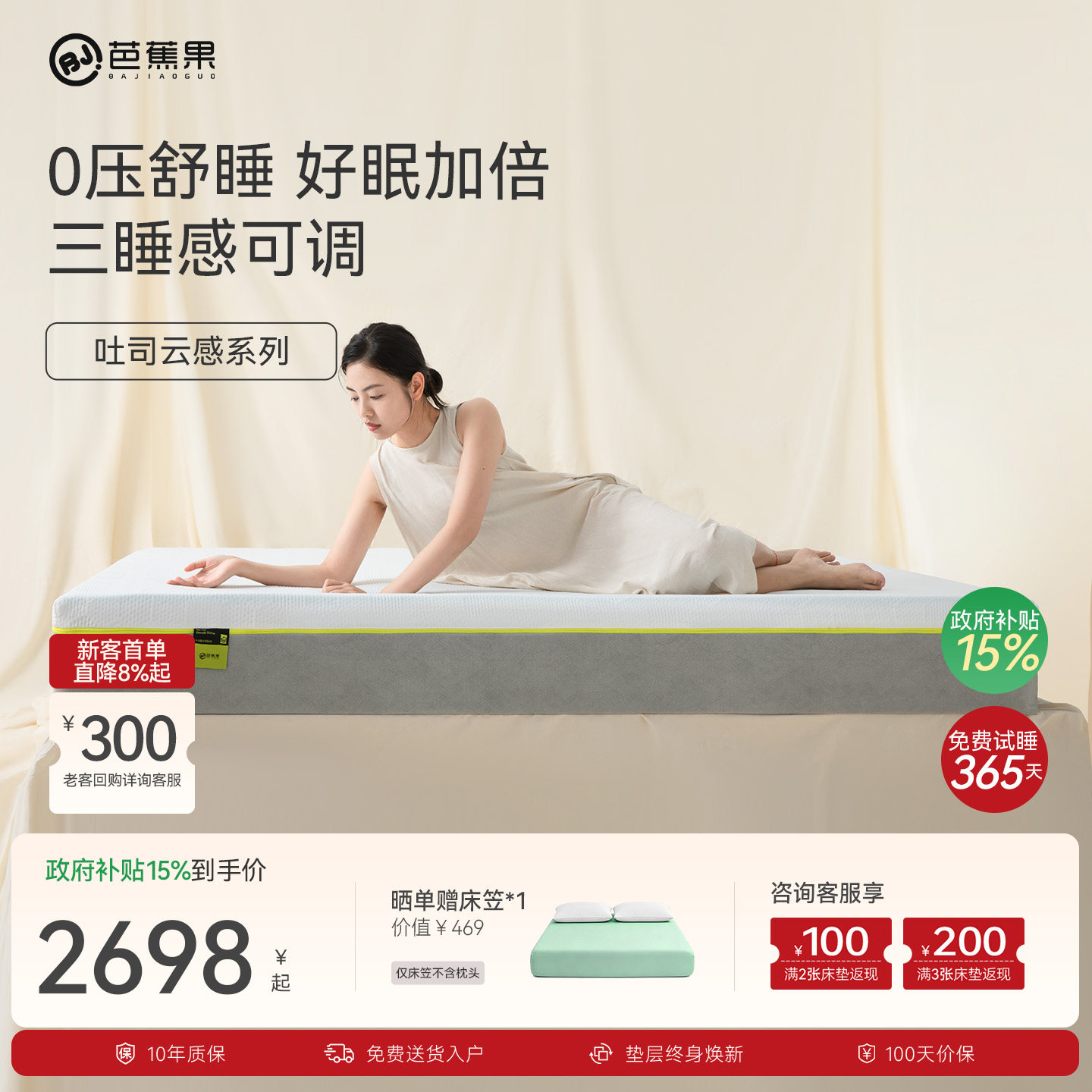 芭蕉果可拆0胶床垫吐司款图片