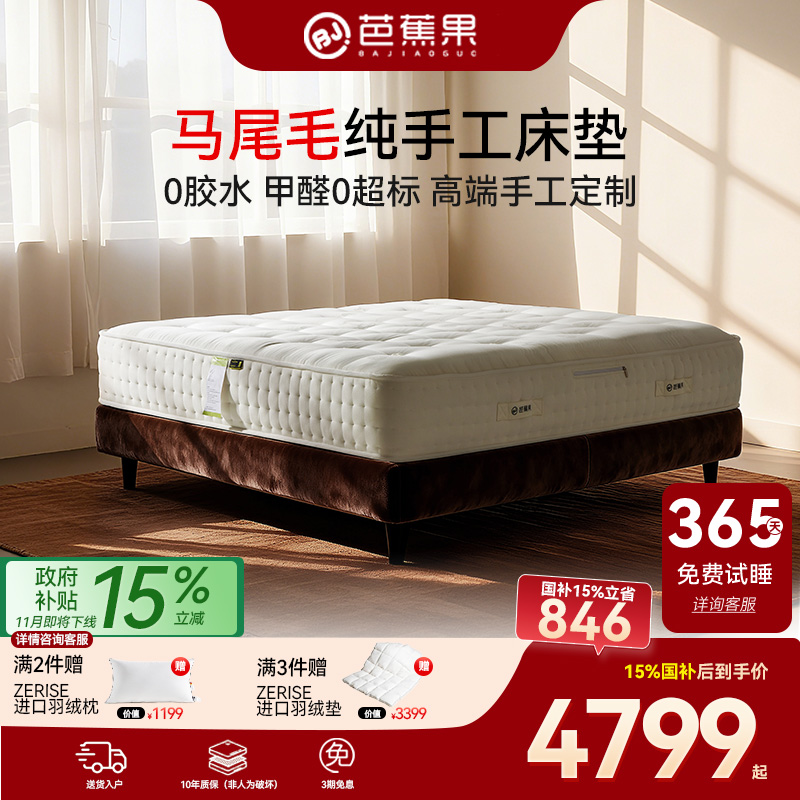 芭蕉果羊毛棉软硬适中可定制