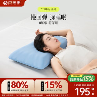 芭蕉果深睡枕释压护颈椎枕头记忆棉枕芯男女侧睡助眠回弹枕