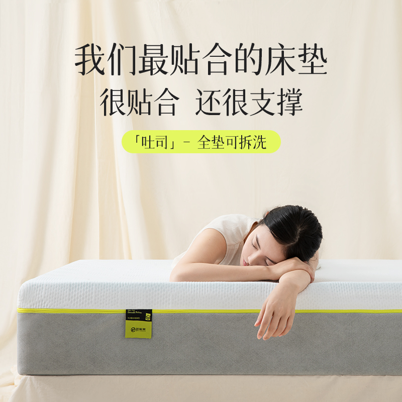 芭蕉果可拆0胶床垫吐司款