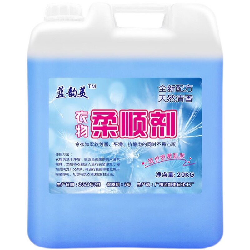 毛巾理发店柔顺剂大桶装清洁护理洗衣物防静电花香20KG浓缩液散装