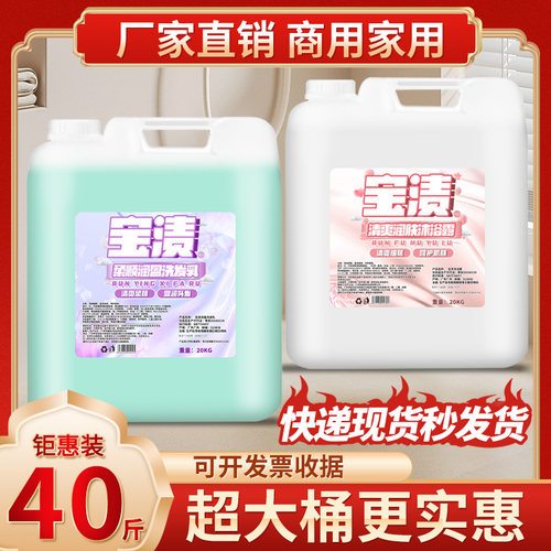 沐浴露大桶装40斤酒店宾馆专用