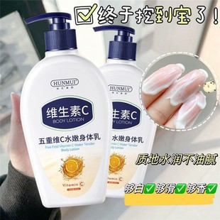 清爽全身维e身体乳 干燥止痒皮肤起皮正品 秋冬季 男女滋润补水保湿