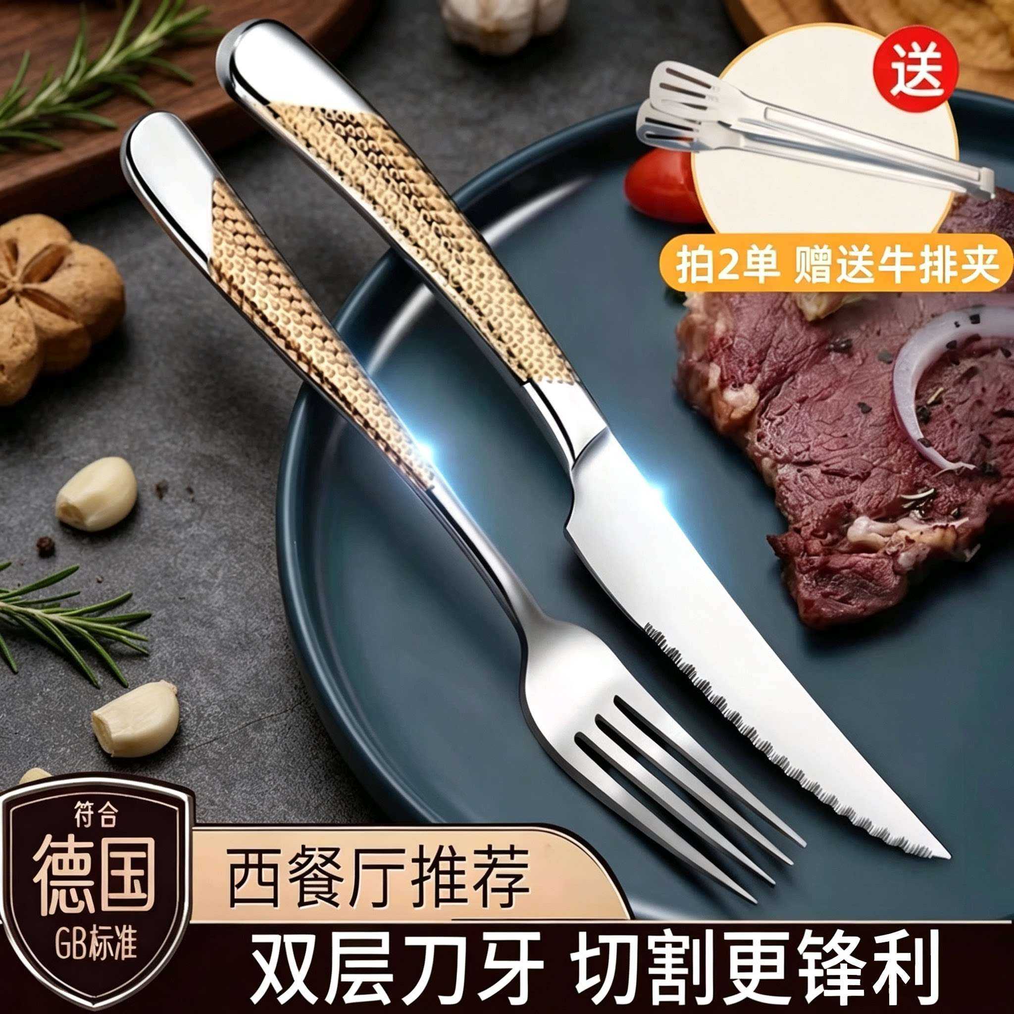 德国进口牛排刀叉套装不锈钢高端