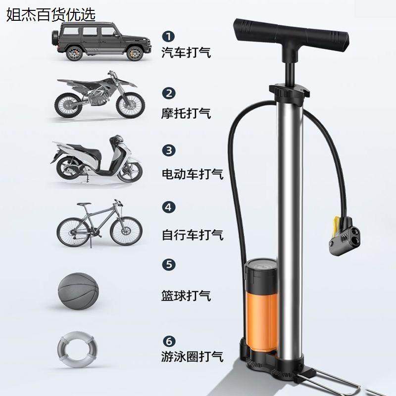 不锈钢高压打气筒自行车电动车家用摩托车通用充气篮球充气泵气管