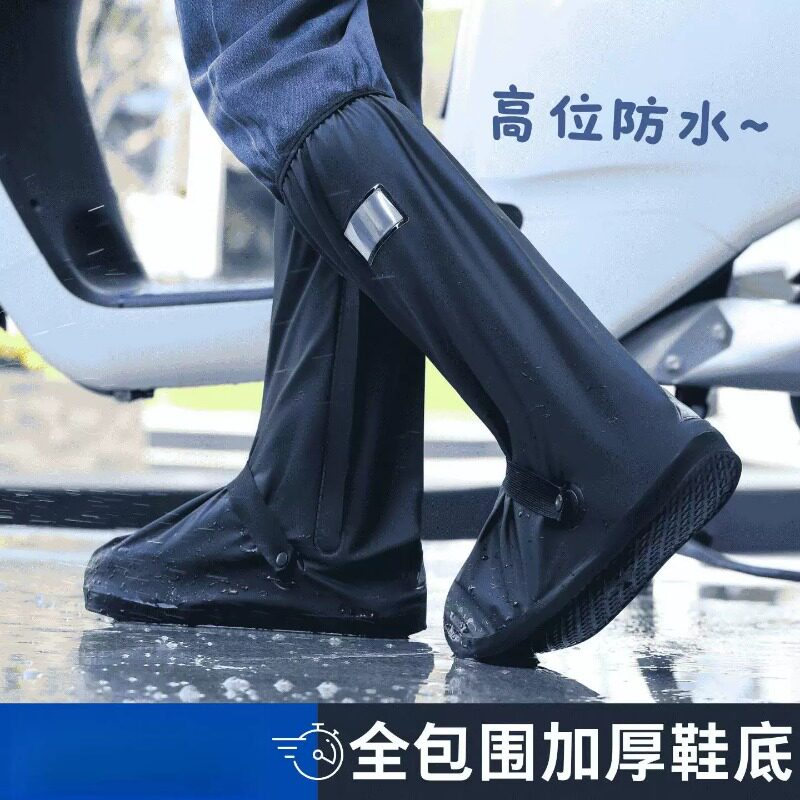 新款防水防滑高筒雨鞋套｜加厚全