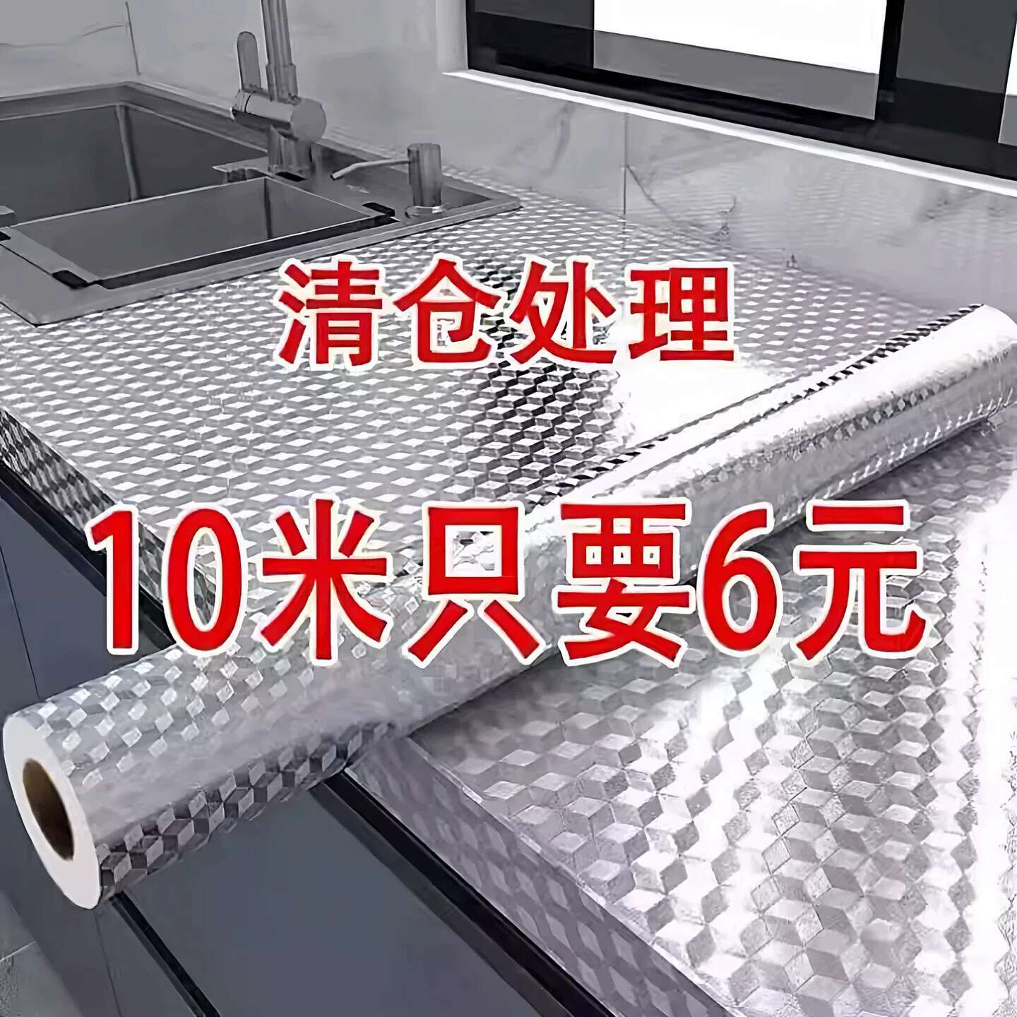 20米厨房防水防油耐高温自粘铝箔