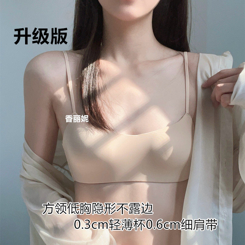 无痕内衣女低胸方领半杯隐形文胸罩夏薄款小胸聚拢舒适抹胸细肩带