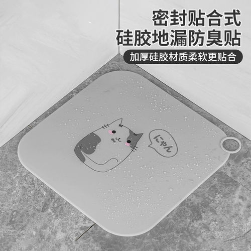 日式硅胶防臭地漏垫卫生间下水道