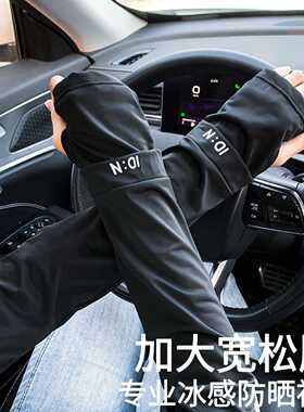 2026新款冰丝防晒冰袖男女通用防