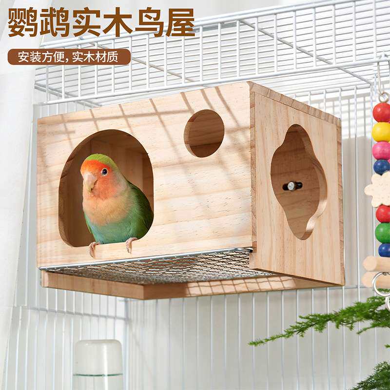实木鹦鹉鸟窝可抽拉底网虎皮牡丹