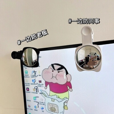 办公室工位防偷窥凸面小圆镜360