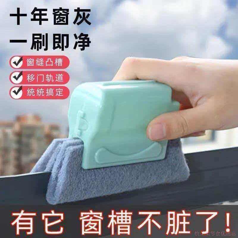 窗户槽沟清洁神器缝隙清洁工具清理窗缝凹槽的软胶擦窗槽窗台窗子