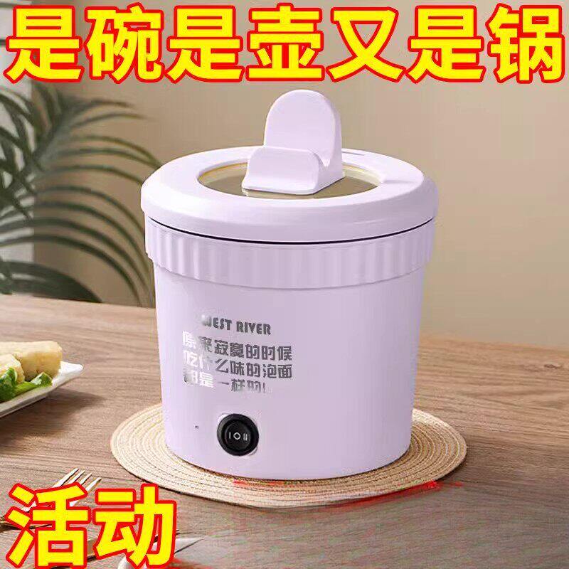 德国便携电火锅多功能小型泡面