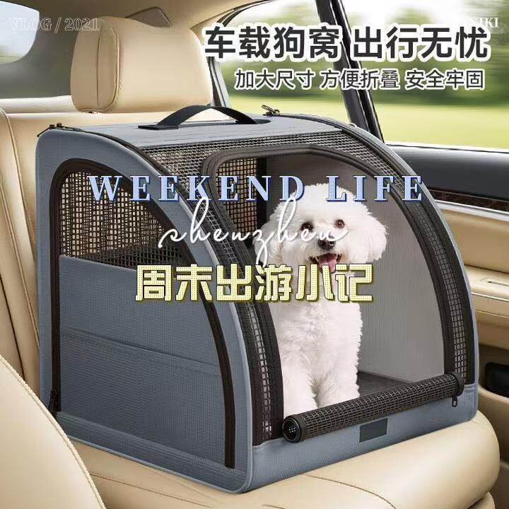 宠物车载折叠窝狗笼神器适配后排