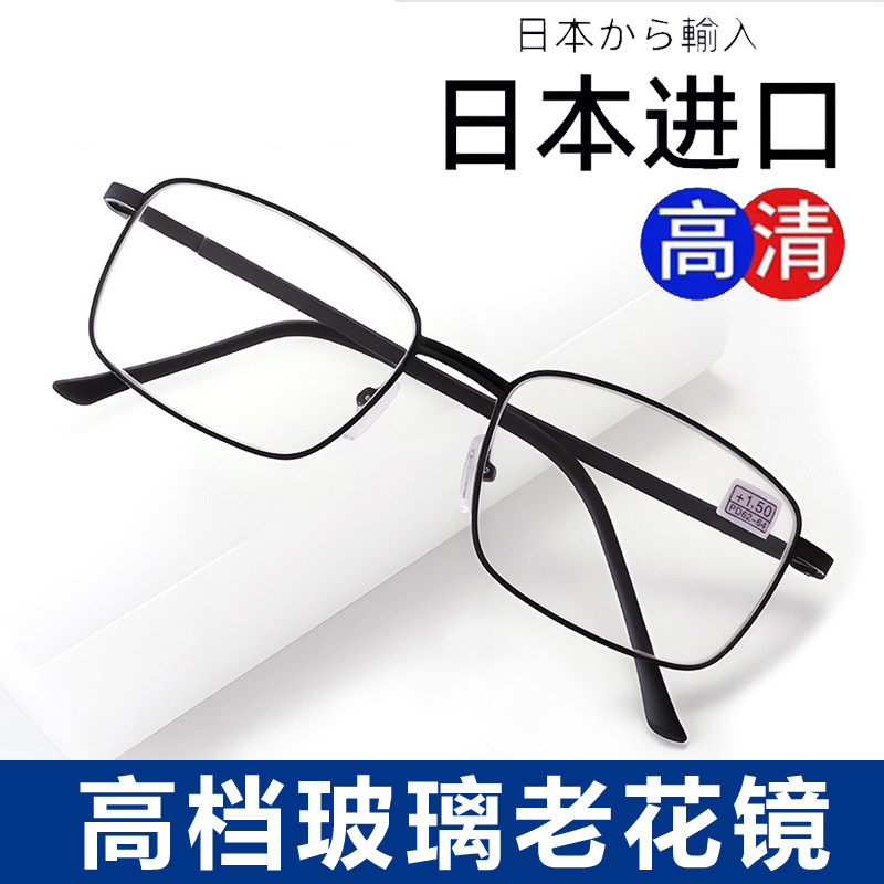 高档水晶纯玻璃老花镜男女高清