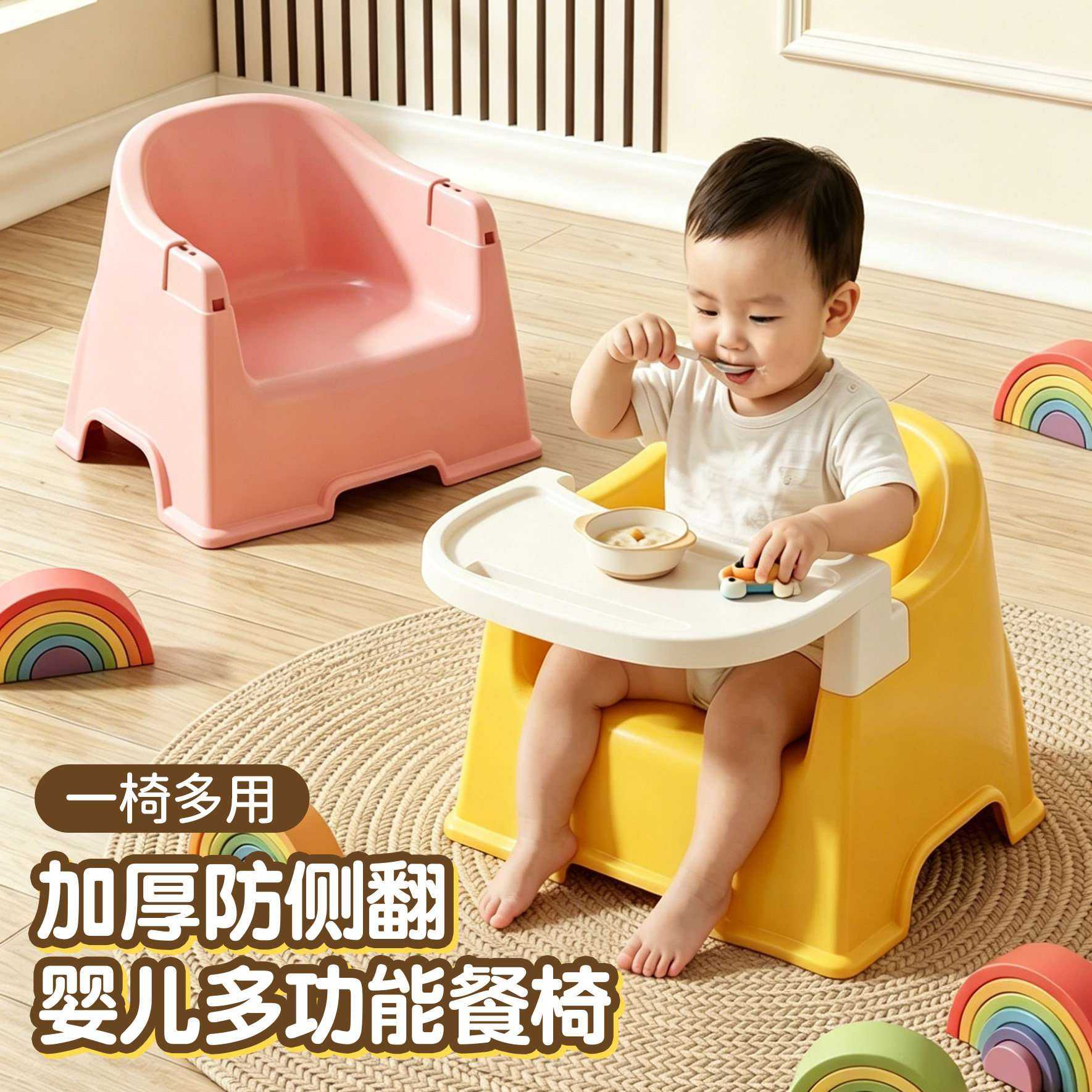 宝宝专用多功能学坐餐桌椅板凳