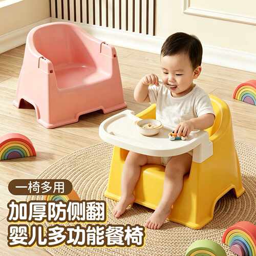 宝宝专用多功能学坐餐桌椅板凳