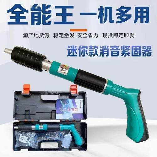 迷你管卡一体钉枪吊顶墙面紧固器