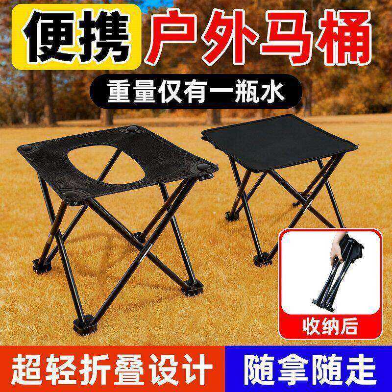 户外便携折叠马桶凳车载露营应急