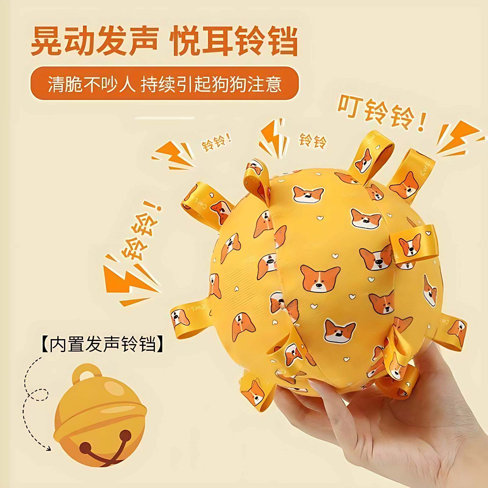 狗狗解闷耐咬发声铃铛玩具持久