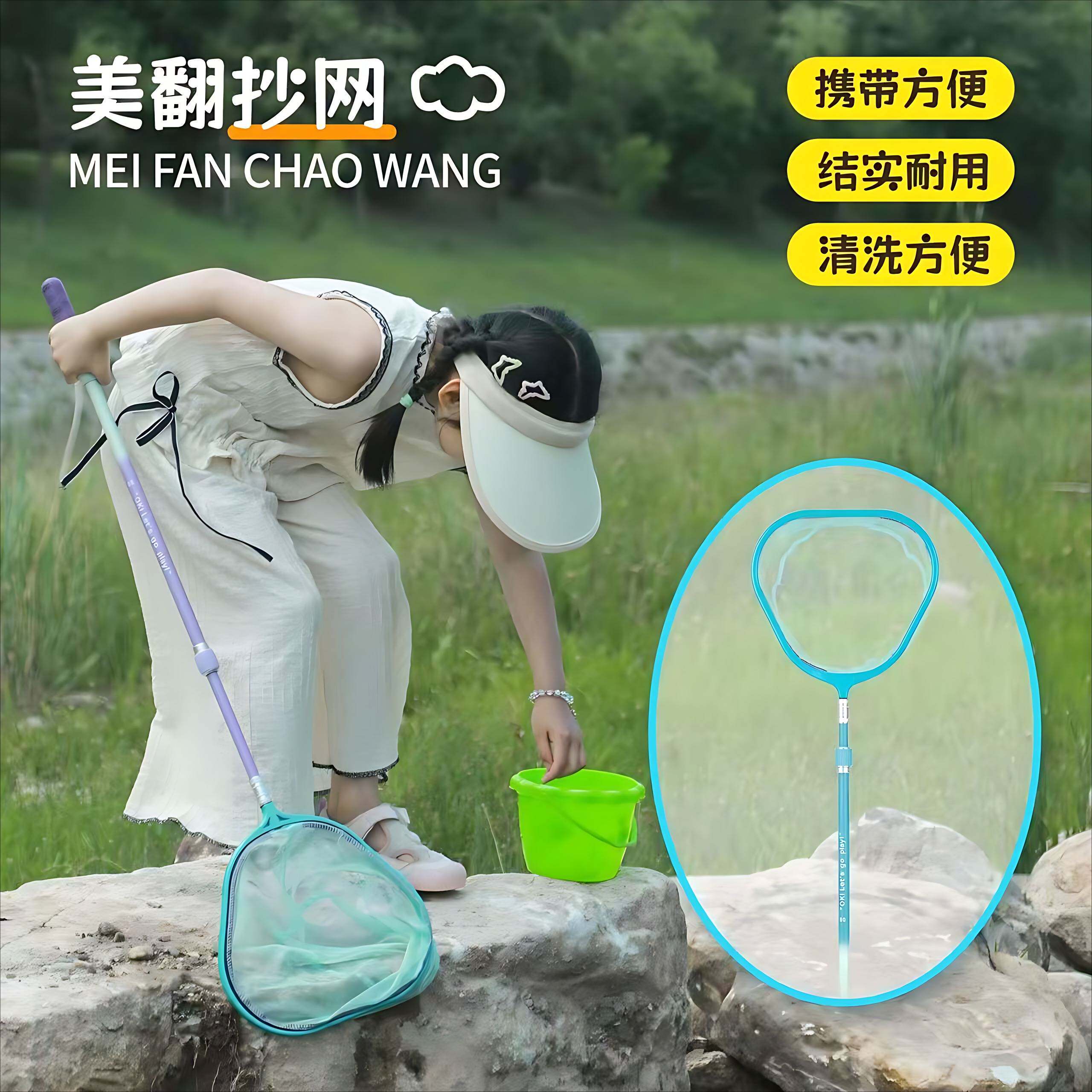 鱼网蜻蜓蝴蝶儿童抄网网兜户外