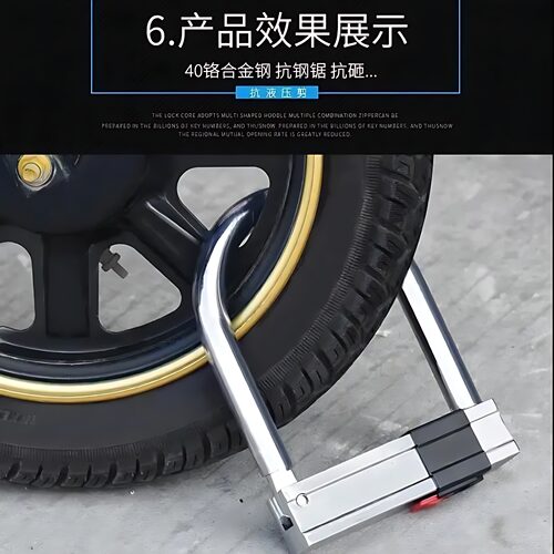 电动车摩托车自行车U型防盗锁